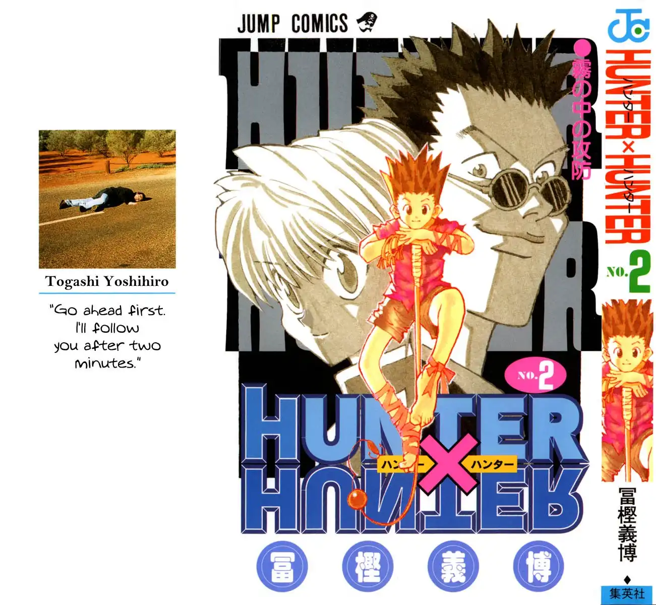 Hunter x Hunter Chapter 9 1